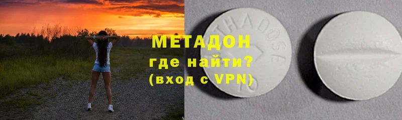 МЕТАДОН methadone Бугуруслан